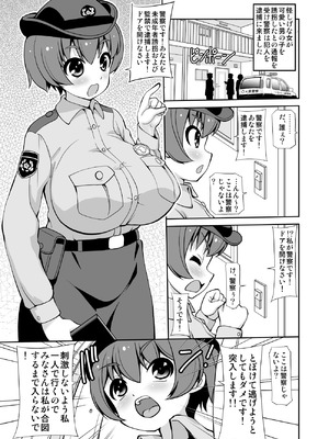 [えみーな] ボク？ここは警察じゃないよ？_03