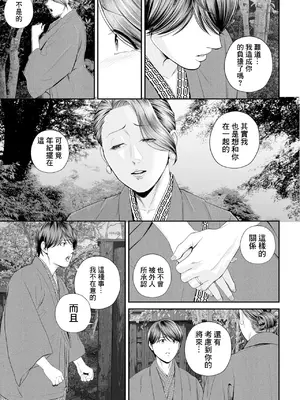 [汐乃コウ] 営業先の裕子さん -後編- (COMIC クリベロン DUMA 2024年11月号 Vol.66) [中国翻訳]_14