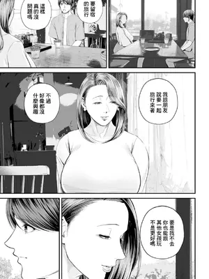 [汐乃コウ] 営業先の裕子さん -後編- (COMIC クリベロン DUMA 2024年11月号 Vol.66) [中国翻訳]_03