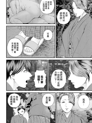 [汐乃コウ] 営業先の裕子さん -後編- (COMIC クリベロン DUMA 2024年11月号 Vol.66) [中国翻訳]_13