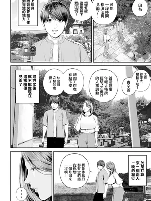 [汐乃コウ] 営業先の裕子さん -後編- (COMIC クリベロン DUMA 2024年11月号 Vol.66) [中国翻訳]_02