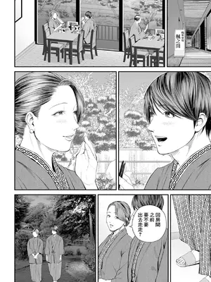 [汐乃コウ] 営業先の裕子さん -後編- (COMIC クリベロン DUMA 2024年11月号 Vol.66) [中国翻訳]_11