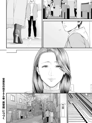 [汐乃コウ] 営業先の裕子さん -後編- (COMIC クリベロン DUMA 2024年11月号 Vol.66) [中国翻訳]_39