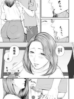 [汐乃コウ] 営業先の裕子さん -後編- (COMIC クリベロン DUMA 2024年11月号 Vol.66) [中国翻訳]_06