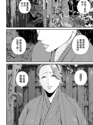 [汐乃コウ] 営業先の裕子さん -後編- (COMIC クリベロン DUMA 2024年11月号 Vol.66) [中国翻訳]_15