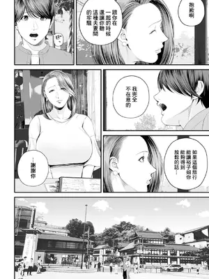 [汐乃コウ] 営業先の裕子さん -後編- (COMIC クリベロン DUMA 2024年11月号 Vol.66) [中国翻訳]_04
