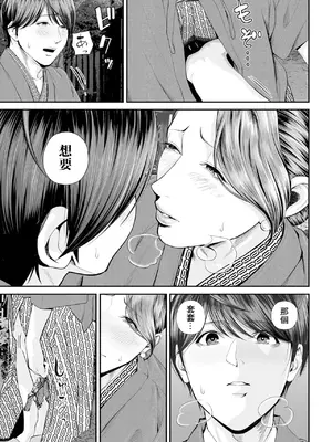 [汐乃コウ] 営業先の裕子さん -後編- (COMIC クリベロン DUMA 2024年11月号 Vol.66) [中国翻訳]_18