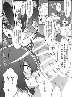 [クロマス／黒鱒]クロマスの部分図集_18