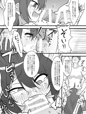 [クロマス／黒鱒]クロマスの部分図集_19