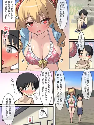 [クロマス／黒鱒]クロマスの部分図集_10