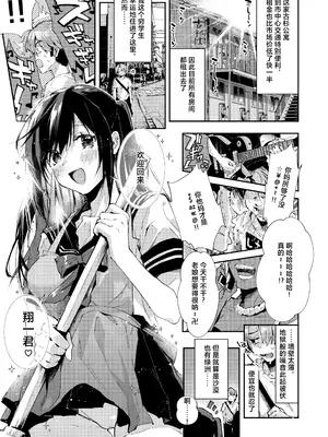 [うみのさち (水平線)] 僕のお隣さんはえち乳な管理人さん(JK)です。 [中国翻訳] [DL版]_03