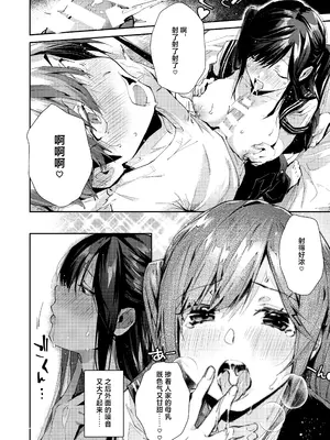 [うみのさち (水平線)] 僕のお隣さんはえち乳な管理人さん(JK)です。 [中国翻訳] [DL版]_16