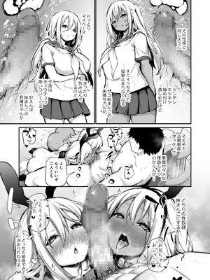 [あいらんどう] 妹たちを孕ませないと出られない村_038