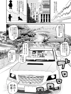 [あいらんどう] 妹たちを孕ませないと出られない村_063