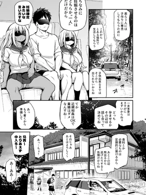 [あいらんどう] 妹たちを孕ませないと出られない村_065