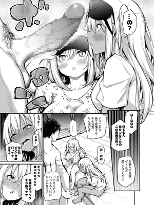 [あいらんどう] 妹たちを孕ませないと出られない村_010