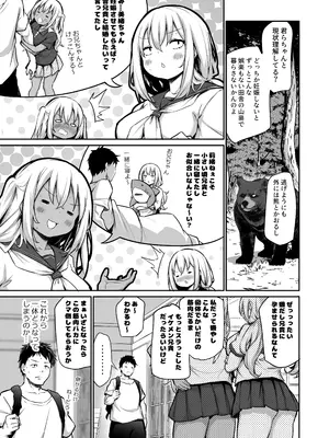 [あいらんどう] 妹たちを孕ませないと出られない村_006