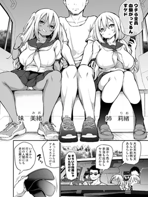 [あいらんどう] 妹たちを孕ませないと出られない村_064