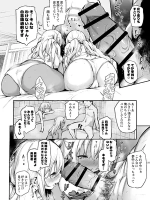 [あいらんどう] 妹たちを孕ませないと出られない村_072