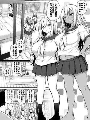 [あいらんどう] 妹たちを孕ませないと出られない村_066