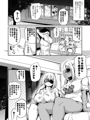 [あいらんどう] 妹たちを孕ませないと出られない村_070