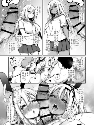 [あいらんどう] 妹たちを孕ませないと出られない村_099