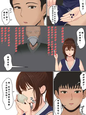 [サンバルキン] くのいち精油按摩治療｜女忍者精油按摩治疗 [NTR YYDS 个人汉化]_14