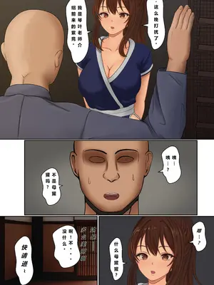 [サンバルキン] くのいち精油按摩治療｜女忍者精油按摩治疗 [NTR YYDS 个人汉化]_28