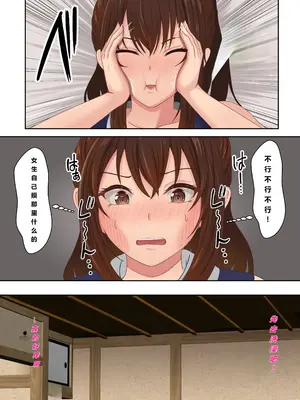 [サンバルキン] くのいち精油按摩治療｜女忍者精油按摩治疗 [NTR YYDS 个人汉化]_20