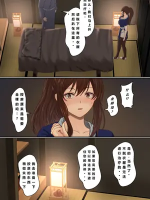 [サンバルキン] くのいち精油按摩治療｜女忍者精油按摩治疗 [NTR YYDS 个人汉化]_29