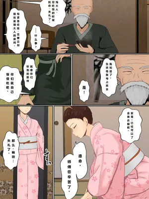 [サンバルキン] くのいち精油按摩治療｜女忍者精油按摩治疗 [NTR YYDS 个人汉化]_08