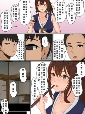 [サンバルキン] くのいち精油按摩治療｜女忍者精油按摩治疗 [NTR YYDS 个人汉化]_13