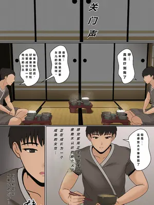 [サンバルキン] くのいち精油按摩治療｜女忍者精油按摩治疗 [NTR YYDS 个人汉化]_09