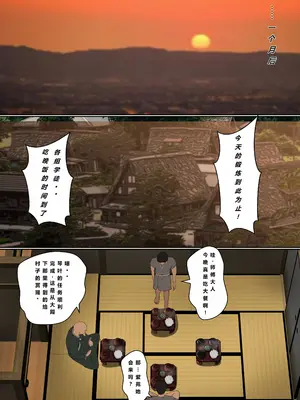 [サンバルキン] くのいち精油按摩治療｜女忍者精油按摩治疗 [NTR YYDS 个人汉化]_04