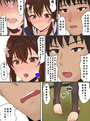 [サンバルキン] くのいち精油按摩治療｜女忍者精油按摩治疗 [NTR YYDS 个人汉化]_18