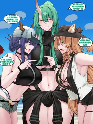 [kanta] 龙争虎斗难敌恶鬼入喉（arknights）[无修正]（灼眼の牛爷爷个人汉化）_2