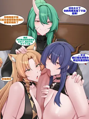 [kanta] 龙争虎斗难敌恶鬼入喉（arknights）[无修正]（灼眼の牛爷爷个人汉化）_5