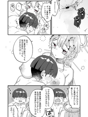 [天気輪 (甘露アメ)] 続・オナホ堕ちした機械天使様と僕の夏休み_53