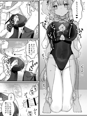 [天気輪 (甘露アメ)] 続・オナホ堕ちした機械天使様と僕の夏休み_14