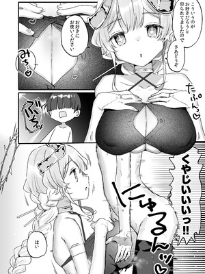 [天気輪 (甘露アメ)] 続・オナホ堕ちした機械天使様と僕の夏休み_11