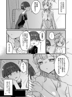 [天気輪 (甘露アメ)] 続・オナホ堕ちした機械天使様と僕の夏休み_38