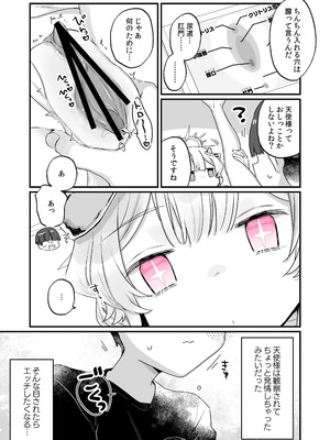 [天気輪 (甘露アメ)] 続・オナホ堕ちした機械天使様と僕の夏休み_20