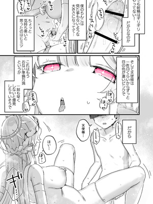 [天気輪 (甘露アメ)] 続・オナホ堕ちした機械天使様と僕の夏休み_42