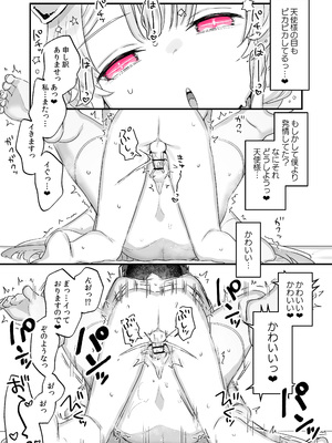 [天気輪 (甘露アメ)] 続・オナホ堕ちした機械天使様と僕の夏休み_46