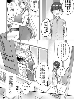 [天気輪 (甘露アメ)] 続・オナホ堕ちした機械天使様と僕の夏休み_55