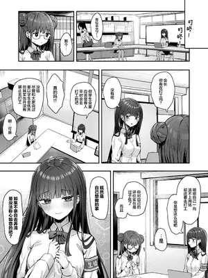 [ピリオデストラクション (ぴりぷん)] 男に夢中だったビッチギャルを女以外で満足できない体にする百合2 [驴子汉化组]_08