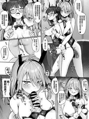 [ピリオデストラクション (ぴりぷん)] 男に夢中だったビッチギャルを女以外で満足できない体にする百合2 [驴子汉化组]_11