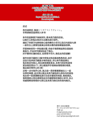 [ピリオデストラクション (ぴりぷん)] 男に夢中だったビッチギャルを女以外で満足できない体にする百合2 [驴子汉化组]_43