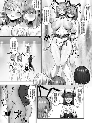 [ピリオデストラクション (ぴりぷん)] 男に夢中だったビッチギャルを女以外で満足できない体にする百合2 [驴子汉化组]_37