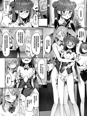 [ピリオデストラクション (ぴりぷん)] 男に夢中だったビッチギャルを女以外で満足できない体にする百合2 [驴子汉化组]_09